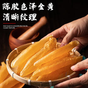 黄花筒胶 半斤60个左右