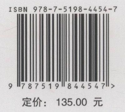 送电线路架设(国家电网有限公司技能人员专业培训教材) 商品图1