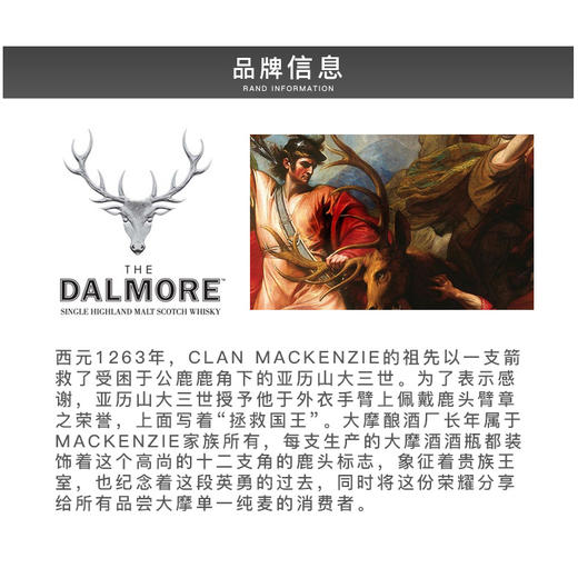 达尔摩大摩12年单一麦芽威士忌700ml 商品图2