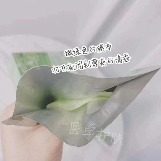 斐思妮绿膜（妆） 商品图2