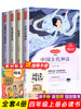 快乐读书吧四年级上册（全4册送阅读手册）扫码听读 课外书必读经典书目 中国古代神话故事全集世界神话古希腊神话与英雄传说山海经人教版中外小学生阅读书 商品缩略图0