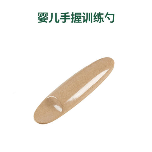 稻谷壳辅食三件套 （训练勺、弯柄勺、长柄勺） 商品图7