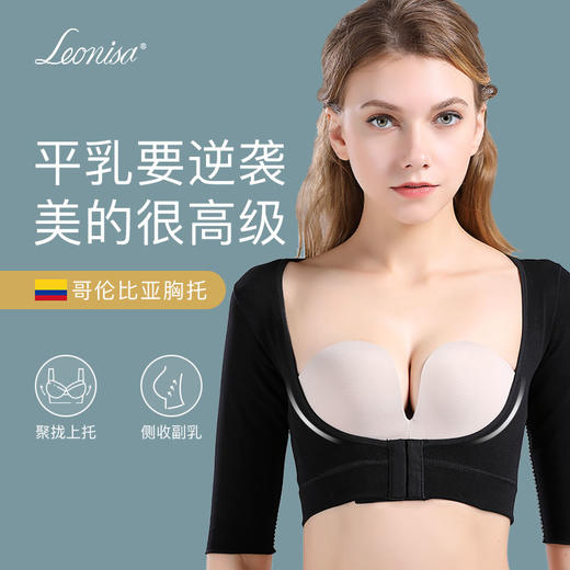 Leonisa女士时尚舒适改善副乳塑身上衣【品牌直发】 商品图3