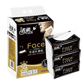 洁柔抽纸（古龙香水）L号   1*3包*150抽/提