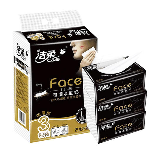 洁柔抽纸（古龙香水）L号   1*3包*150抽/提 商品图0