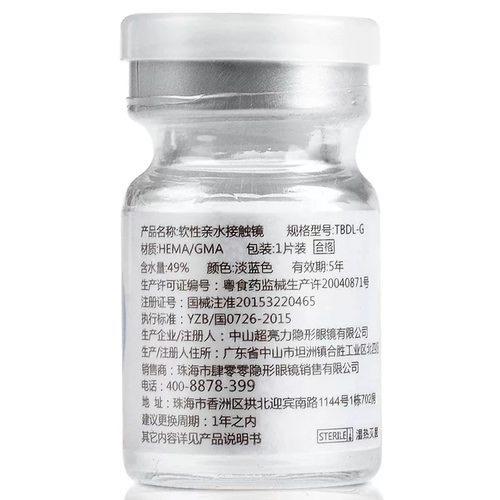 酷视年抛散光水润保湿型1片装  可定最高光度远视+20.00 商品图1