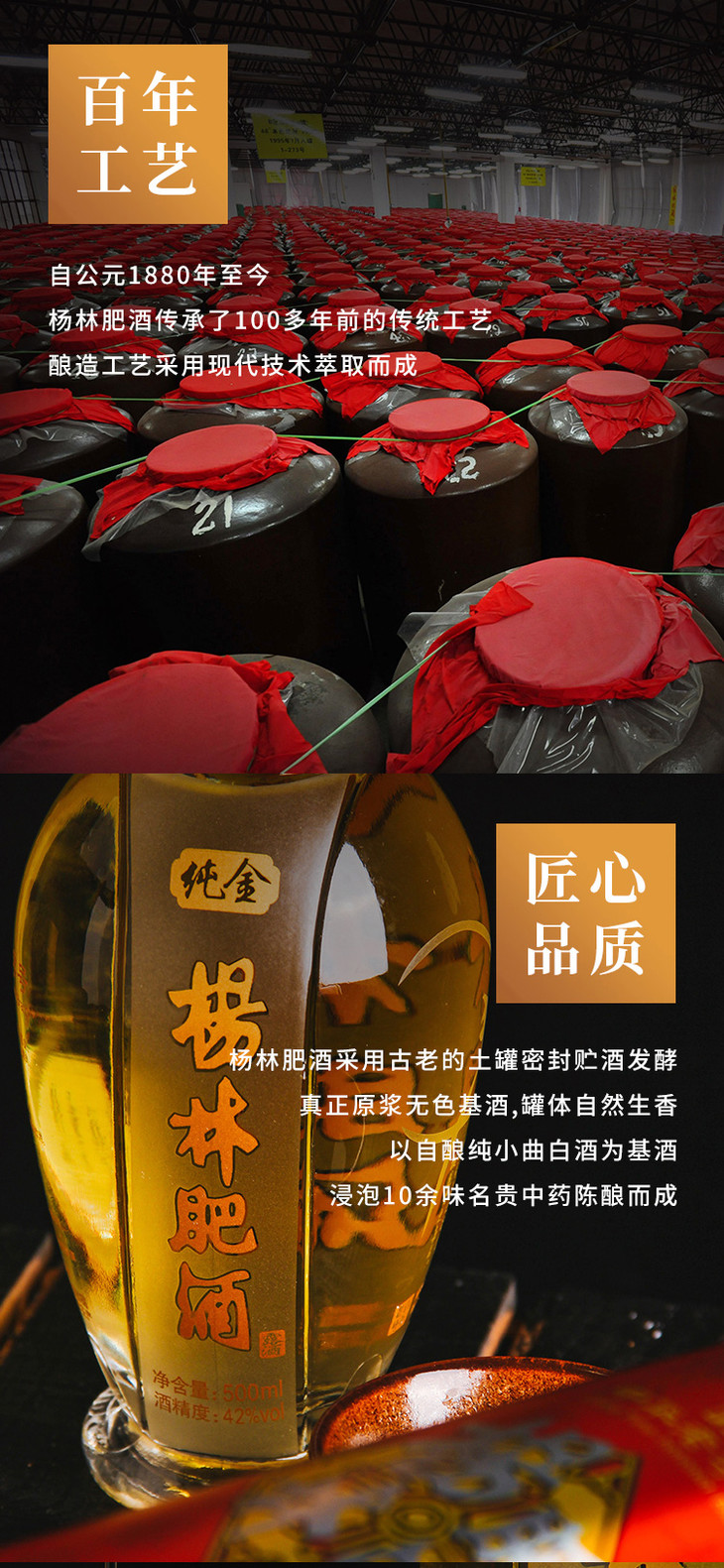 杨林肥酒纯金500ml42度陈年窖藏云南特产纯粮食露酒自饮养生酒