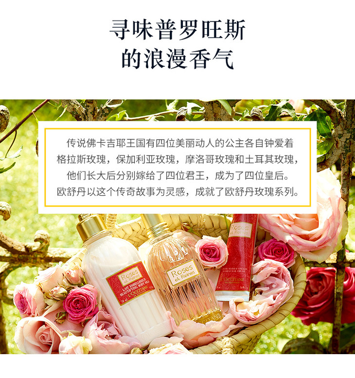 欧舒丹loccitane玫瑰之心护手霜30ml75ml香港直邮