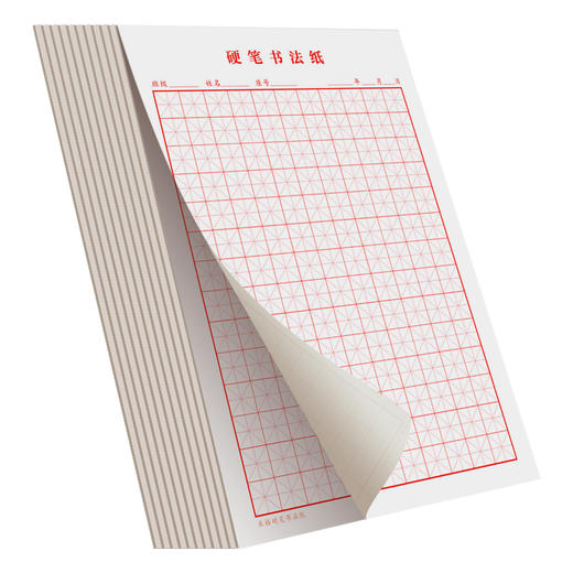 【书行】田字格练字本硬笔米字格专用纸钢笔练字纸书法作品纸比赛小学生练习本书一年级写字纸幼儿园统一标准 商品图3
