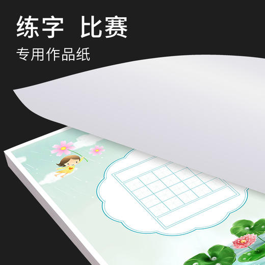 100张米字格硬笔书法作品纸a4比赛专用纸小学生铅笔钢笔练字纸中国风复古五言七言写古诗词初学者练字专用纸 商品图4