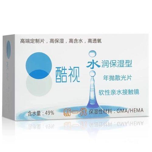 酷视年抛散光水润保湿型1片装  可定最高光度远视+20.00 商品图0