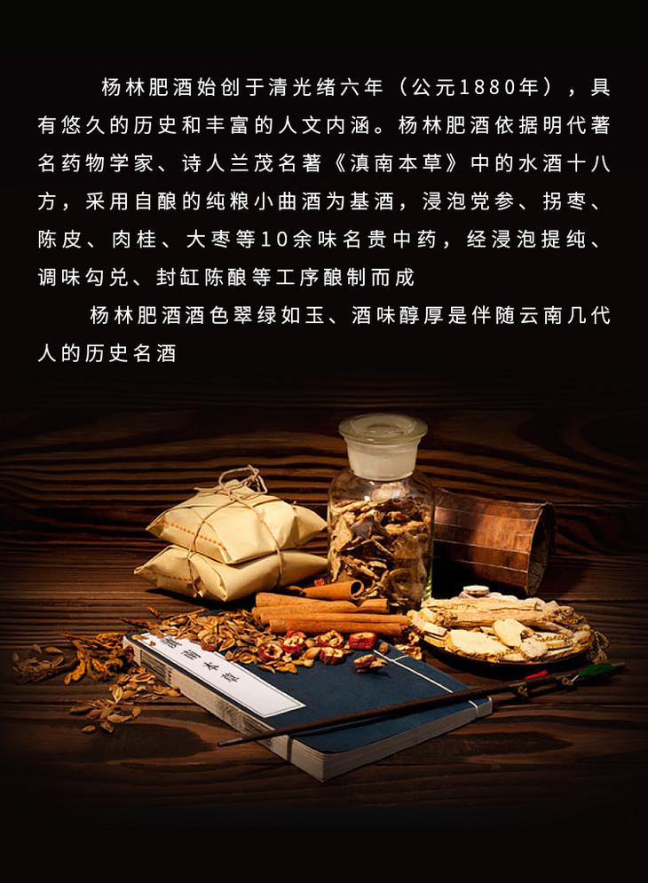 杨林肥酒随心组合400ml6云南纯粮食特产白酒自饮送礼定制礼品酒