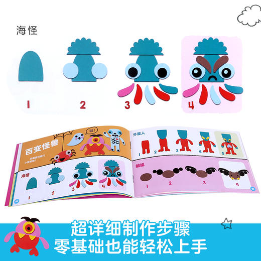 酷乐兹-我的拼贴立体画 商品图3