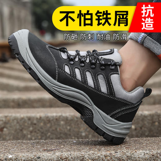 劳保鞋男安全工作鞋钢包头钢底板防砸防刺穿工地实心底防护功能鞋 【耐磨实心底】【企业采购】【防砸防刺穿】 商品图3