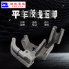 P69LH/P65RH电脑平车左嵌/右边嵌线压脚拉绳子/包绳子压脚 商品缩略图2