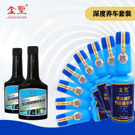 【18+4套装】18瓶蓝瓶汽油添加剂+4瓶机油抗磨剂（再加送2瓶同款汽油添加剂） 商品图0