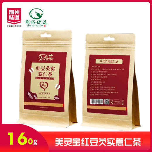 【严选】美灵宝红豆芡实薏仁茶160g*2袋（厂家直发） 商品图0