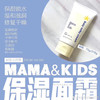 Mama&kids面霜75g 商品缩略图0