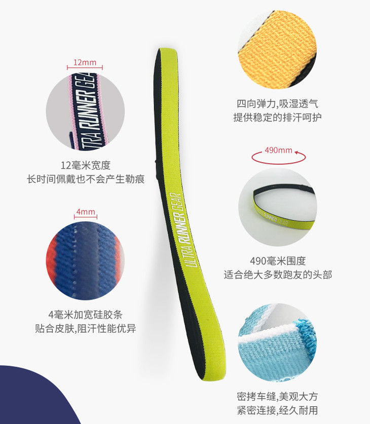 urgmarathonsweat运动导汗带799元5条67跑马拉松比赛越野跑步耐力跑