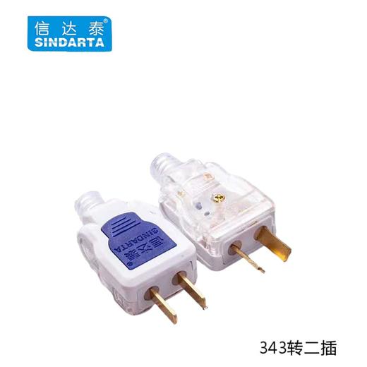信达泰插头 商品图8