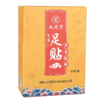 九芝堂老北京足贴睡眠去濕气脚底贴50贴发热驱寒祛湿清毒排素 商品缩略图5