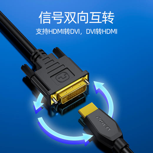 品胜 HDMI转DVI高清转接线 笔记本外接显示器 投影仪电脑连接电视机顶盒4K高清音视频转接头 商品图5