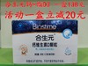 ‭【买一盒立减20元或买四送一】合生元钙+维生素D3(26条装) 商品缩略图0