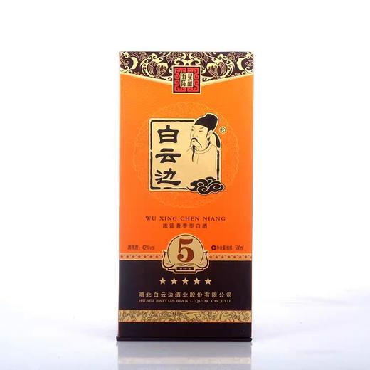 42°五星白云边浓酱兼香型白酒   500ml/瓶 商品图1