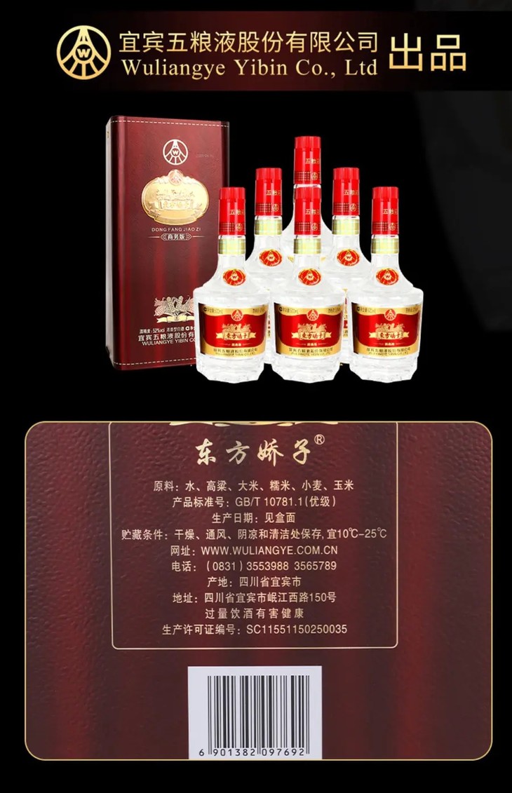 hwj东方骄子木盒500ml2