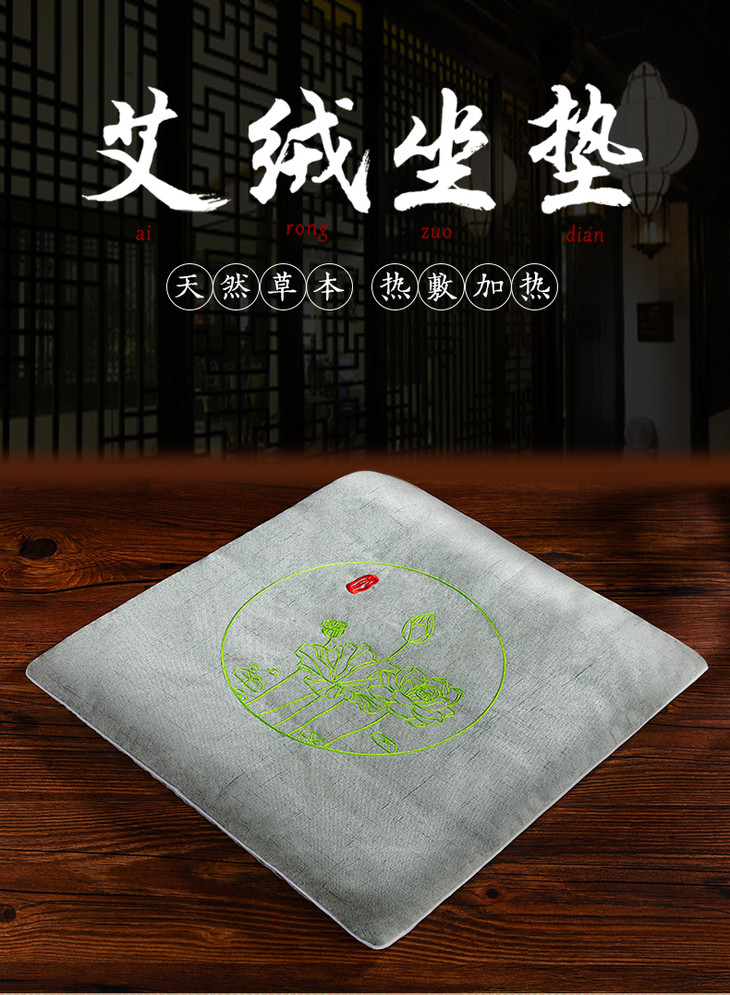 艾灸热敷系列艾绒坐垫加厚加中药400g