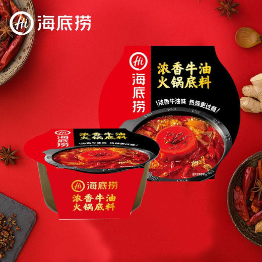 【3件7折】海底捞盒装浓香牛油火锅底料400g 商品图2