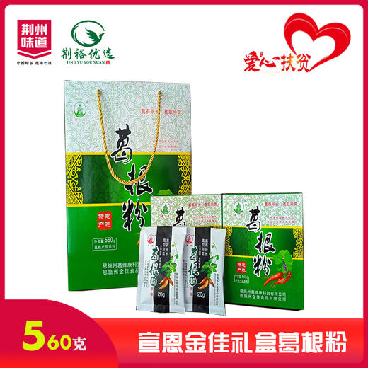 【严选】金佳礼盒葛根粉560g*2袋/盒（厂家直发） 商品图0