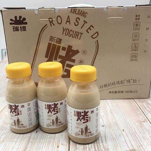 【新疆瑞缘烤酸奶】180g/瓶*12瓶，天然发酵，焦香风味 商品图2