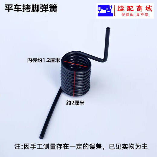 电脑平车 拷脚弹簧 平缝机抬压脚膝靠脚扭簧双向曲柄弹簧缝纫配件 商品图3