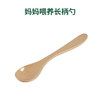 稻谷壳辅食三件套 （训练勺、弯柄勺、长柄勺） 商品缩略图9