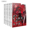 【套装】君主·埃尔梅罗二世事件簿.1-10册（完结篇）日本人气Fate系列小说的原点 商品缩略图2