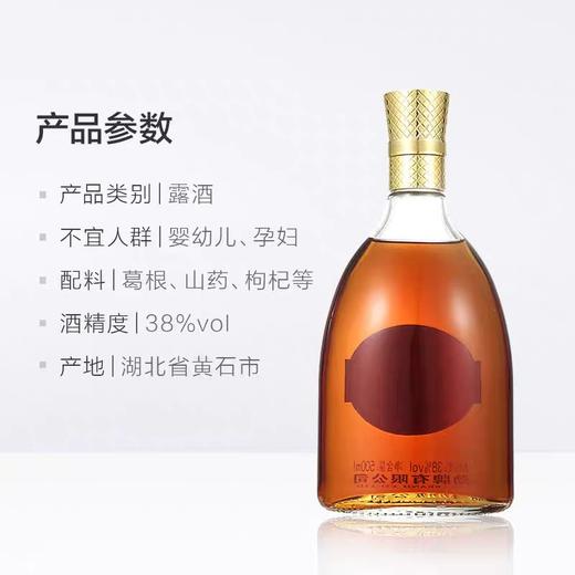 38°金标劲酒     500ml/瓶 商品图3