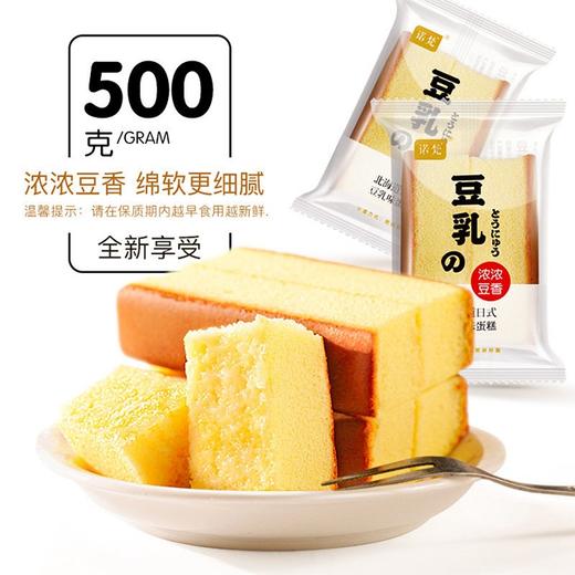 【诺梵】豆乳蛋糕 1000g/箱产地直发  商品图4
