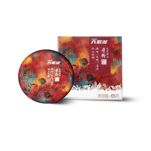 古方复刻的六必治牙粉  65g/盒 商品图4