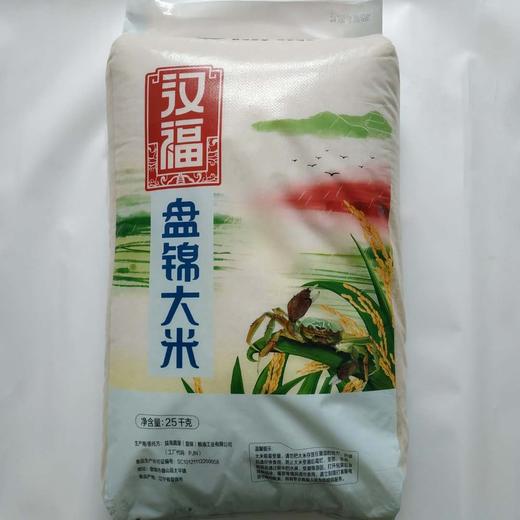东北大米25kg盘锦大米新旧包装随机发