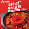 【3件7折】海底捞盒装浓香牛油火锅底料400g 商品缩略图1