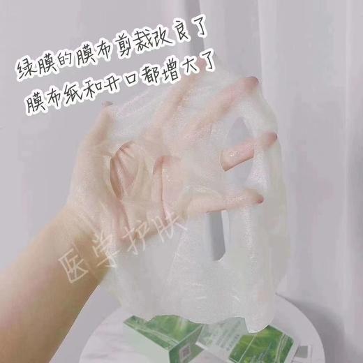 斐思妮绿膜（妆） 商品图4