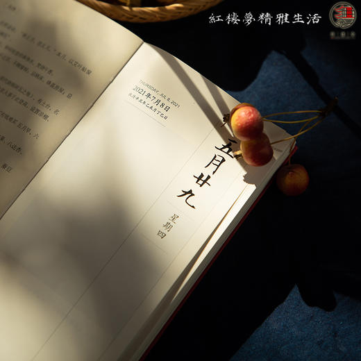 2021红楼梦日历（岁时版） 商品图1