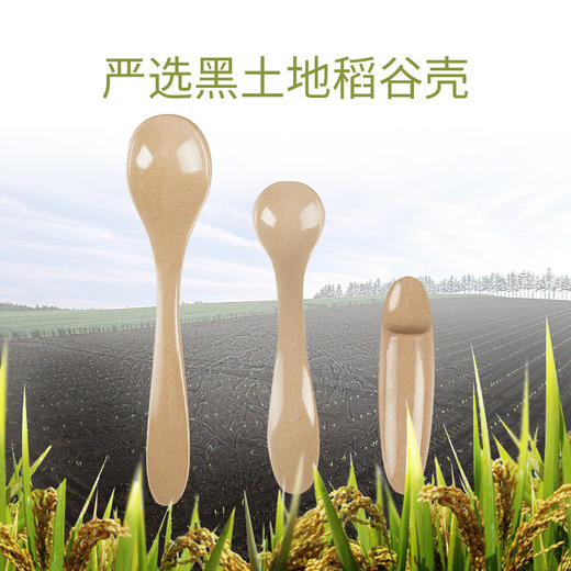 稻谷壳辅食三件套 （训练勺、弯柄勺、长柄勺） 商品图4