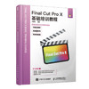 Final Cut Pro X基础培训教程 商品缩略图0