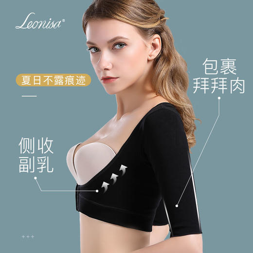 Leonisa女士时尚舒适改善副乳塑身上衣【品牌直发】 商品图4