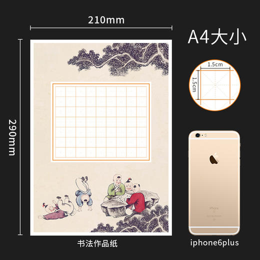 100张米字格硬笔书法作品纸a4比赛专用纸小学生铅笔钢笔练字纸中国风复古五言七言写古诗词初学者练字专用纸 商品图3