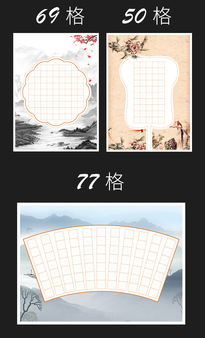 100张米字格硬笔书法作品纸a4比赛专用纸小学生铅笔钢笔练字纸中国风