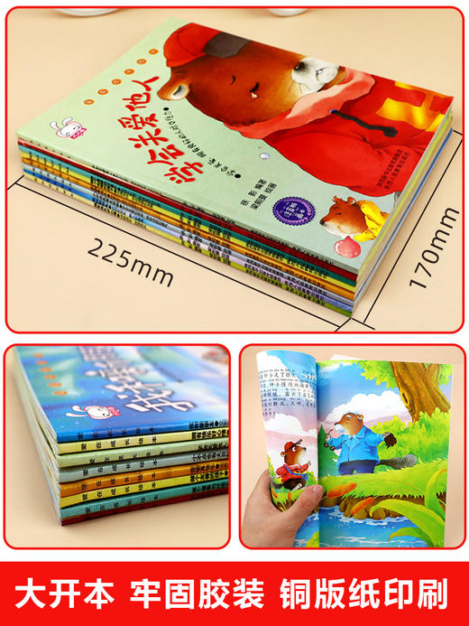 爱在成长（注音版全8册）宝宝情商培养绘本 幼儿绘本幼儿园老师推荐3-4-5-6岁 小班中班大班阅读书籍 儿童读物睡前故事书 亲子早教启蒙图书三岁以上学会帮助他人 商品图4