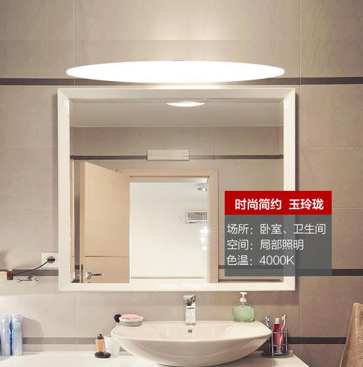 欧普（OPPLE）玉玲珑镜前灯 商品图1